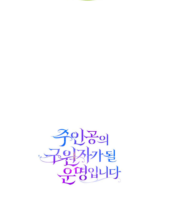 Estoy destinada a convertirme en la salvadora del protagonista Capítulo 12 - Page 92