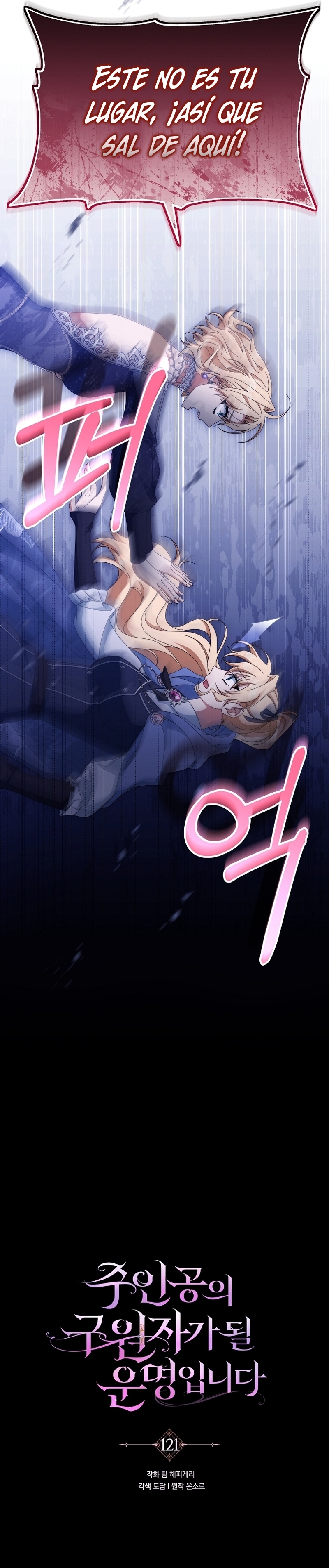 Estoy destinada a convertirme en la salvadora del protagonista Capítulo 121 - Page 11