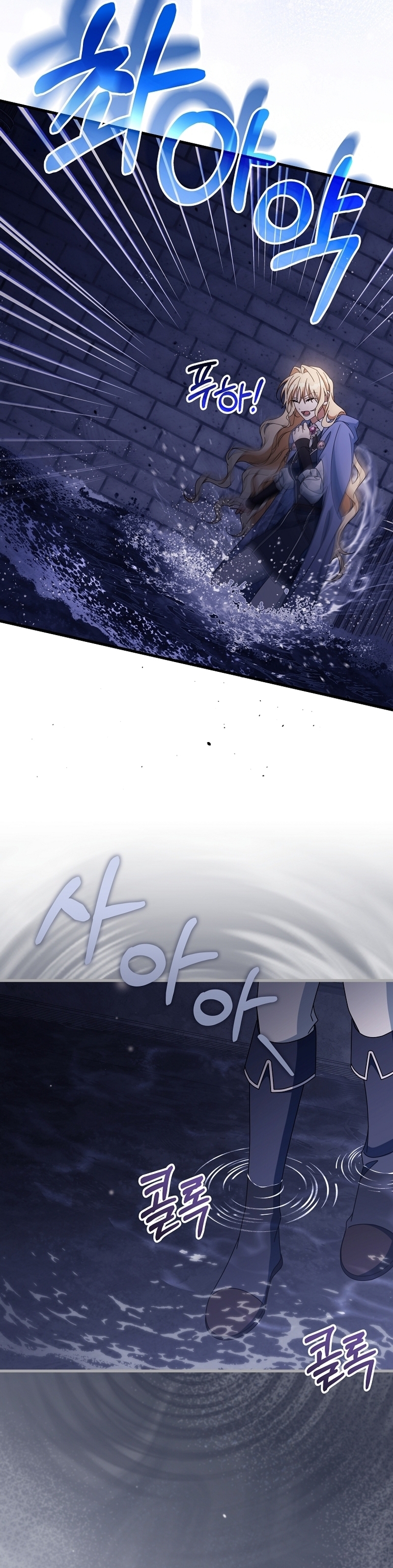 Estoy destinada a convertirme en la salvadora del protagonista Capítulo 121 - Page 20