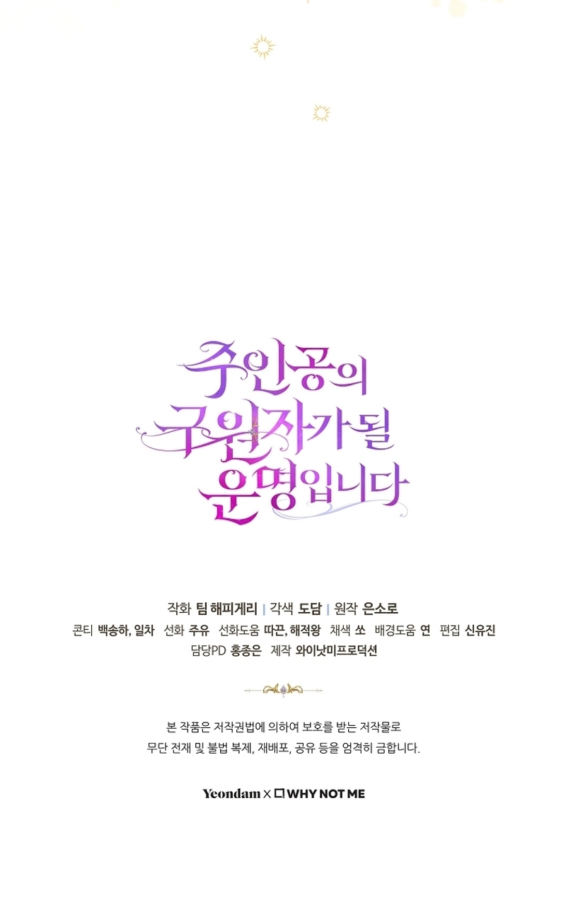 Estoy destinada a convertirme en la salvadora del protagonista Capítulo 123 - Page 39