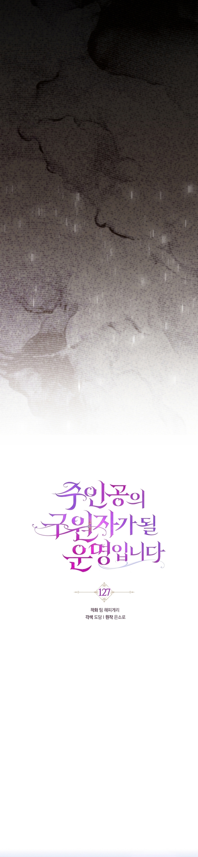 Estoy destinada a convertirme en la salvadora del protagonista Capítulo 127 - Page 11