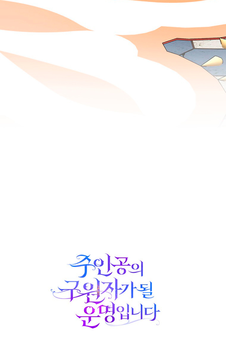 Estoy destinada a convertirme en la salvadora del protagonista Capítulo 13 - Page 109