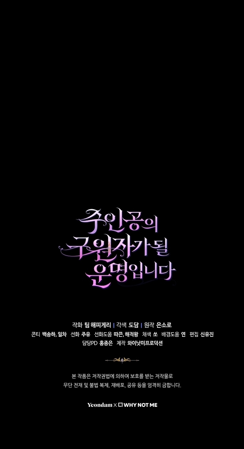 Estoy destinada a convertirme en la salvadora del protagonista Capítulo 131 - Page 45