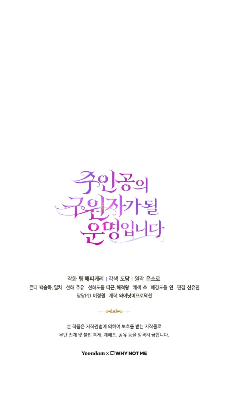 Estoy destinada a convertirme en la salvadora del protagonista Capítulo 133 - Page 31