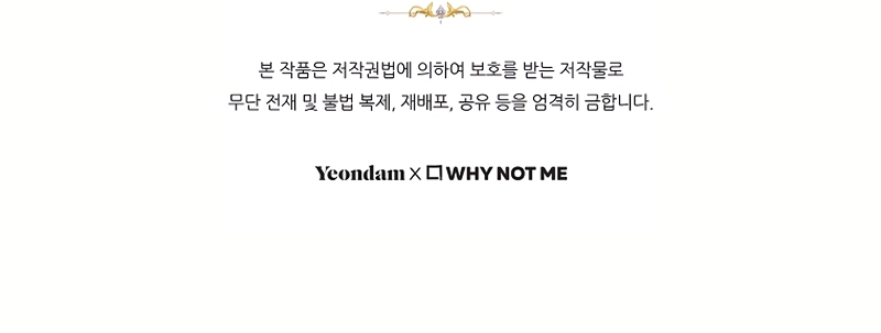 Estoy destinada a convertirme en la salvadora del protagonista Capítulo 143 - Page 32