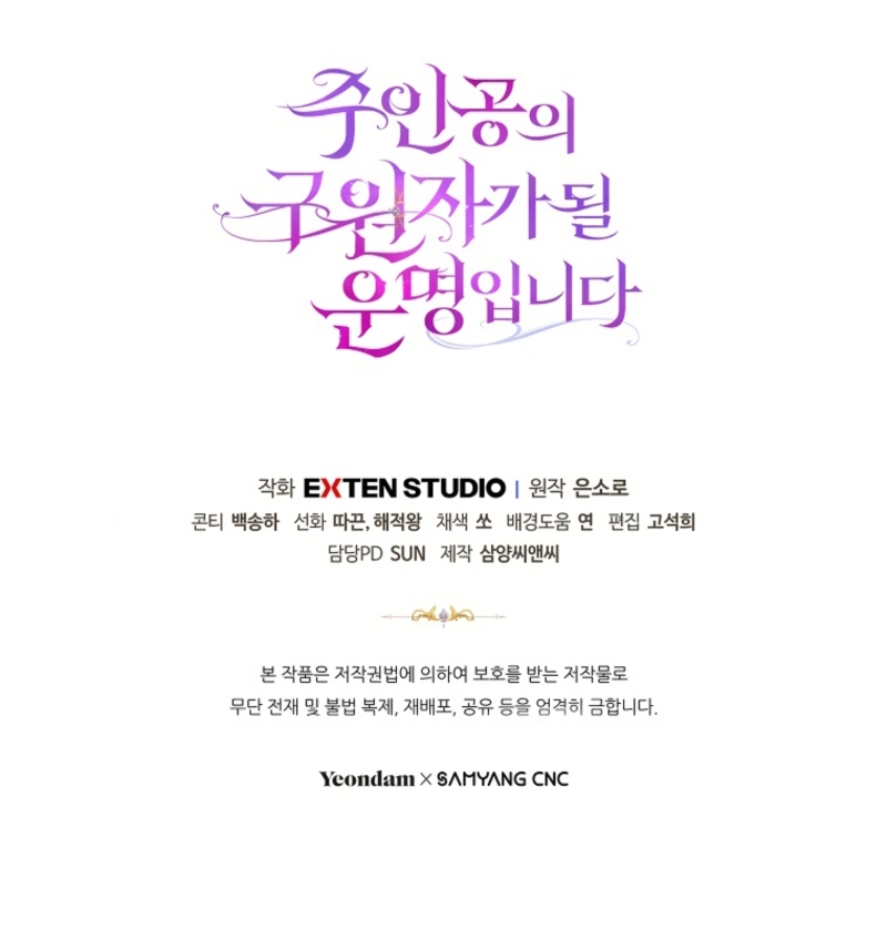 Estoy destinada a convertirme en la salvadora del protagonista Capítulo 147 - Page 42