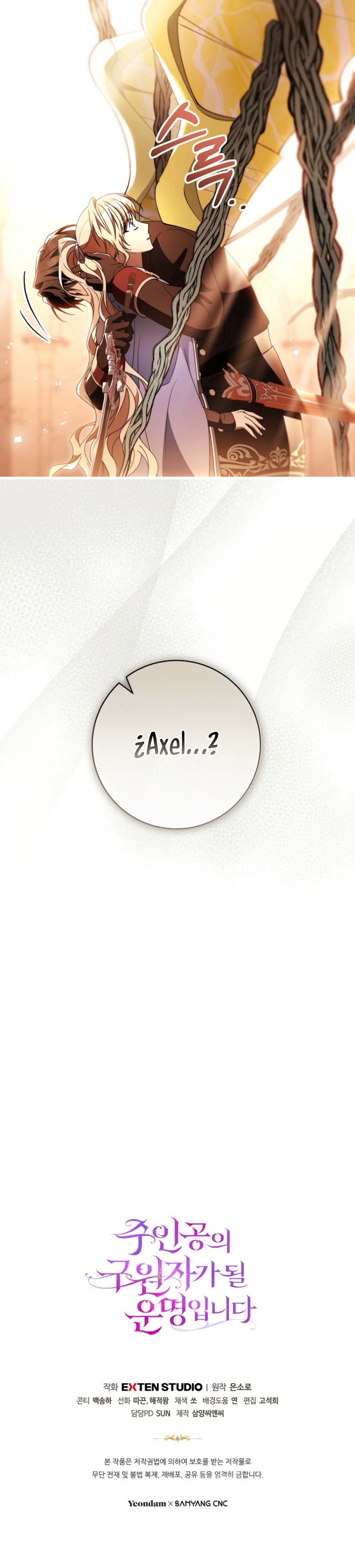 Estoy destinada a convertirme en la salvadora del protagonista Capítulo 148 - Page 32