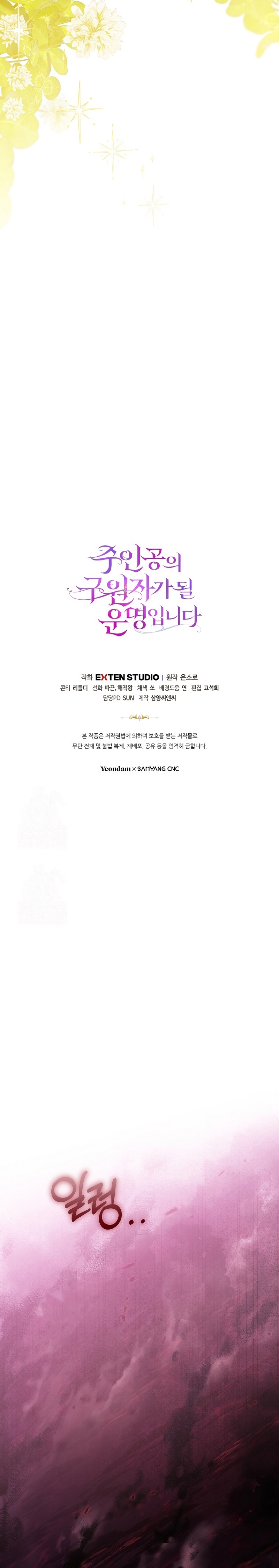 Estoy destinada a convertirme en la salvadora del protagonista Capítulo 151 - Page 34