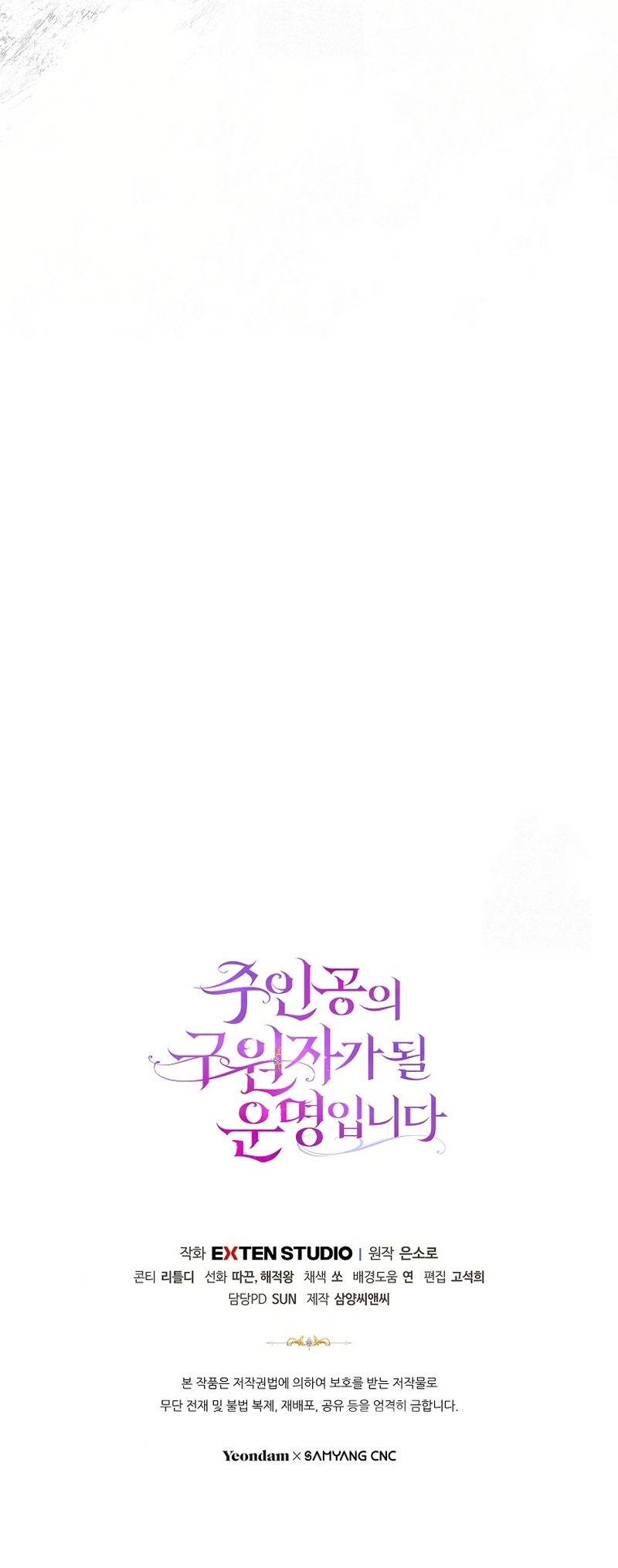 Estoy destinada a convertirme en la salvadora del protagonista Capítulo 156 - Page 39