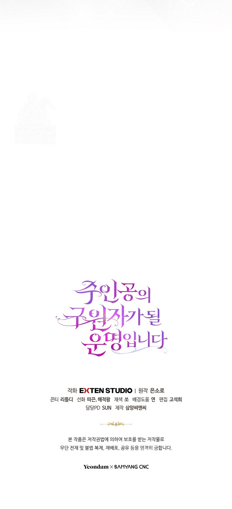 Estoy destinada a convertirme en la salvadora del protagonista Capítulo 158 - Page 38