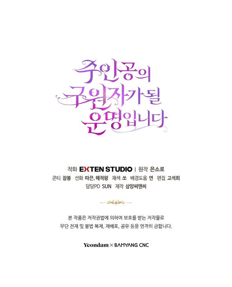 Estoy destinada a convertirme en la salvadora del protagonista Capítulo 159 - Page 42