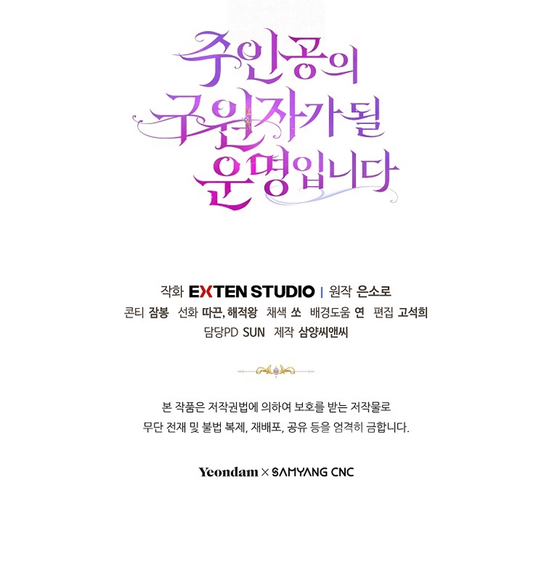 Estoy destinada a convertirme en la salvadora del protagonista Capítulo 161 - Page 37