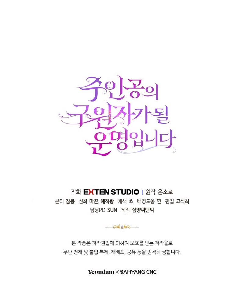 Estoy destinada a convertirme en la salvadora del protagonista Capítulo 162 - Page 39