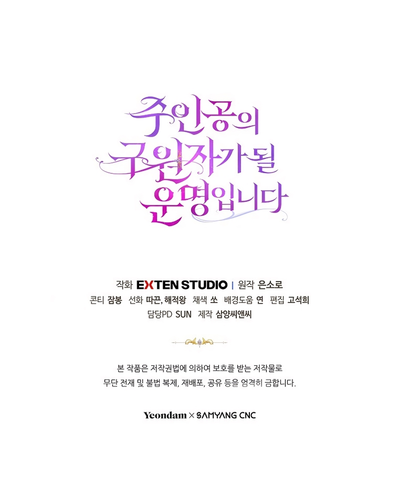 Estoy destinada a convertirme en la salvadora del protagonista Capítulo 163 - Page 41