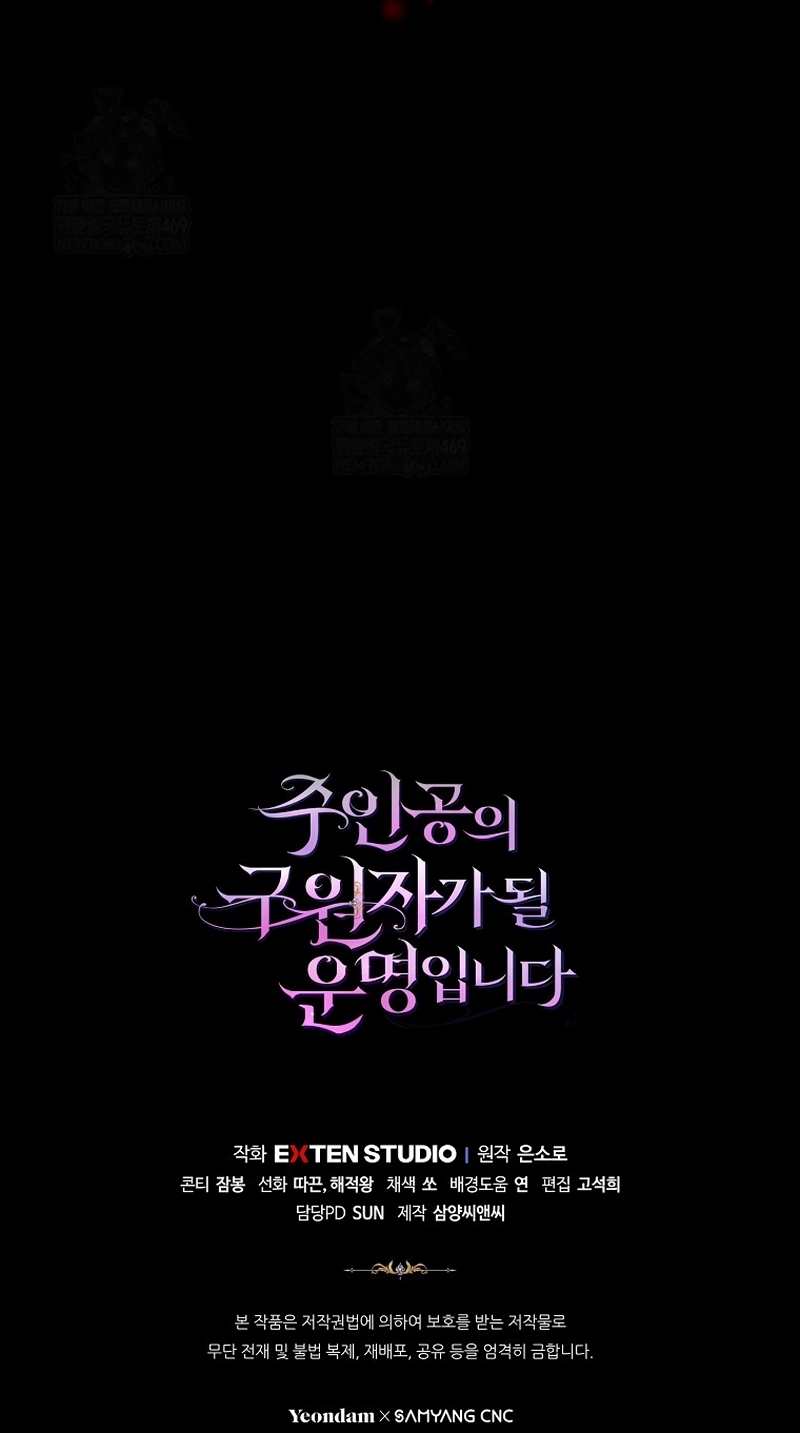 Estoy destinada a convertirme en la salvadora del protagonista Capítulo 165 - Page 42