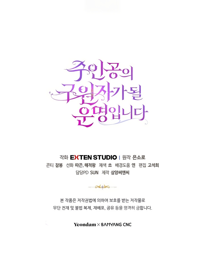 Estoy destinada a convertirme en la salvadora del protagonista Capítulo 168 - Page 38