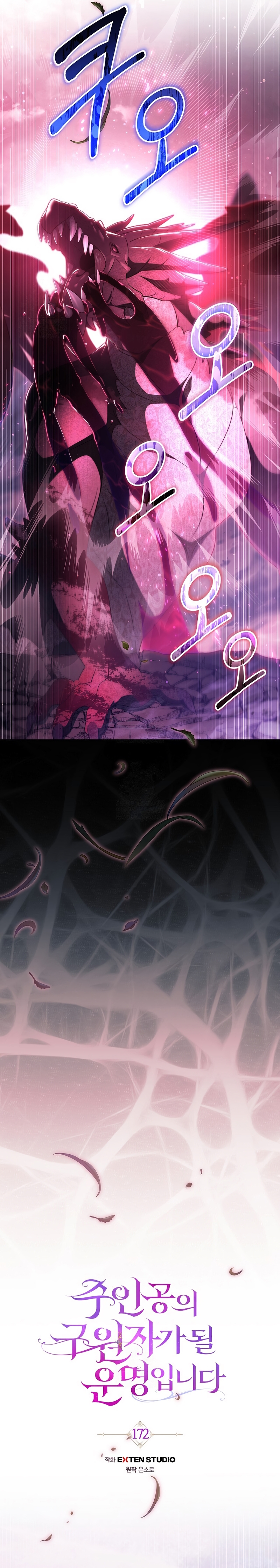 Estoy destinada a convertirme en la salvadora del protagonista Capítulo 172 - Page 12