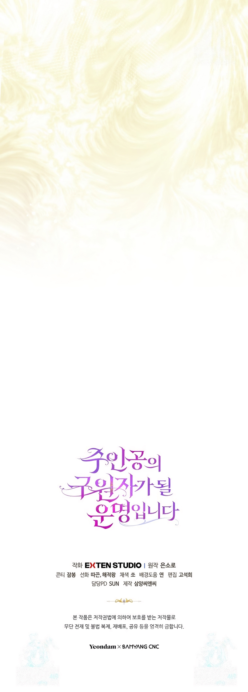 Estoy destinada a convertirme en la salvadora del protagonista Capítulo 172 - Page 35