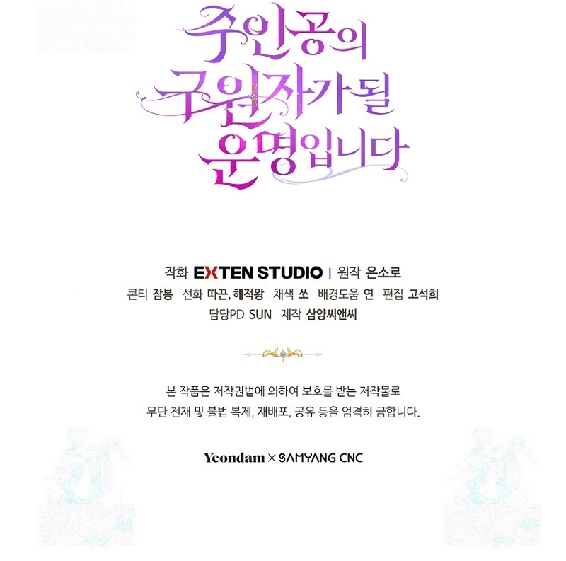 Estoy destinada a convertirme en la salvadora del protagonista Capítulo 173 - Page 37