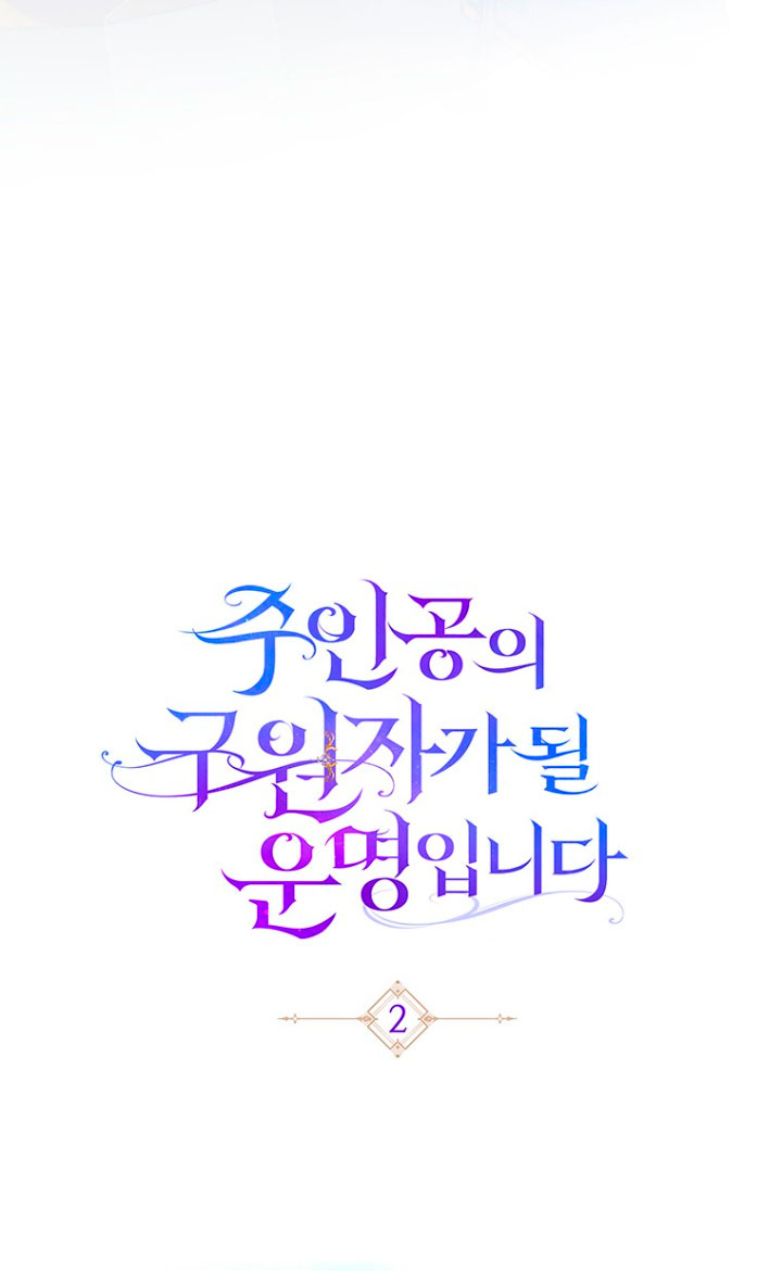 Estoy destinada a convertirme en la salvadora del protagonista Capítulo 2 - Page 39