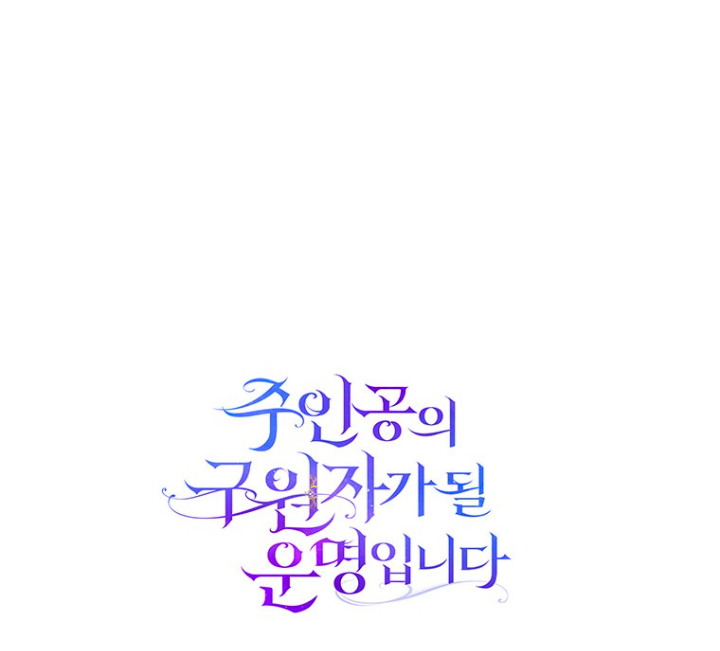 Estoy destinada a convertirme en la salvadora del protagonista Capítulo 20 - Page 92