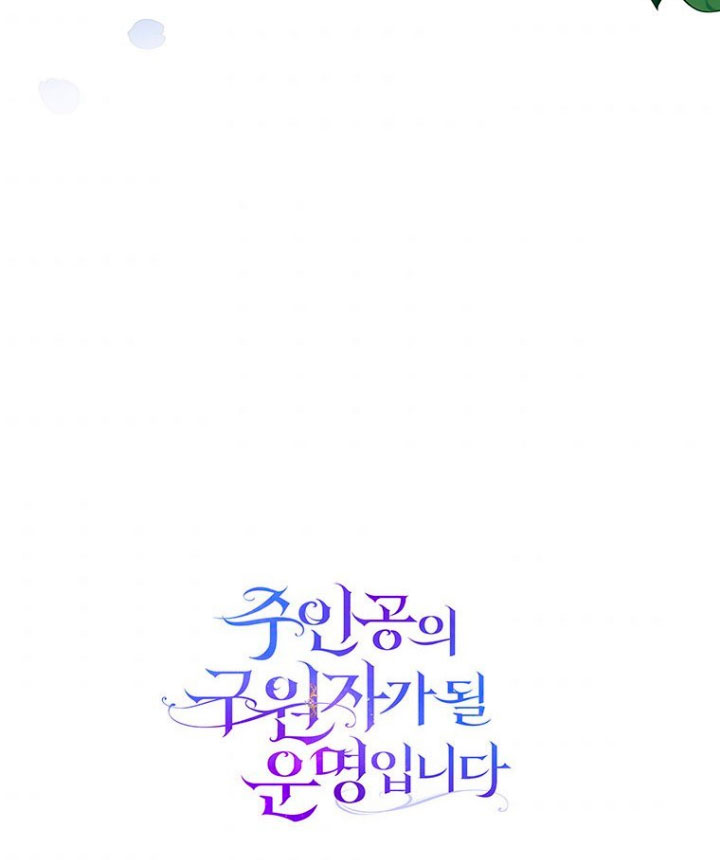 Estoy destinada a convertirme en la salvadora del protagonista Capítulo 22 - Page 79