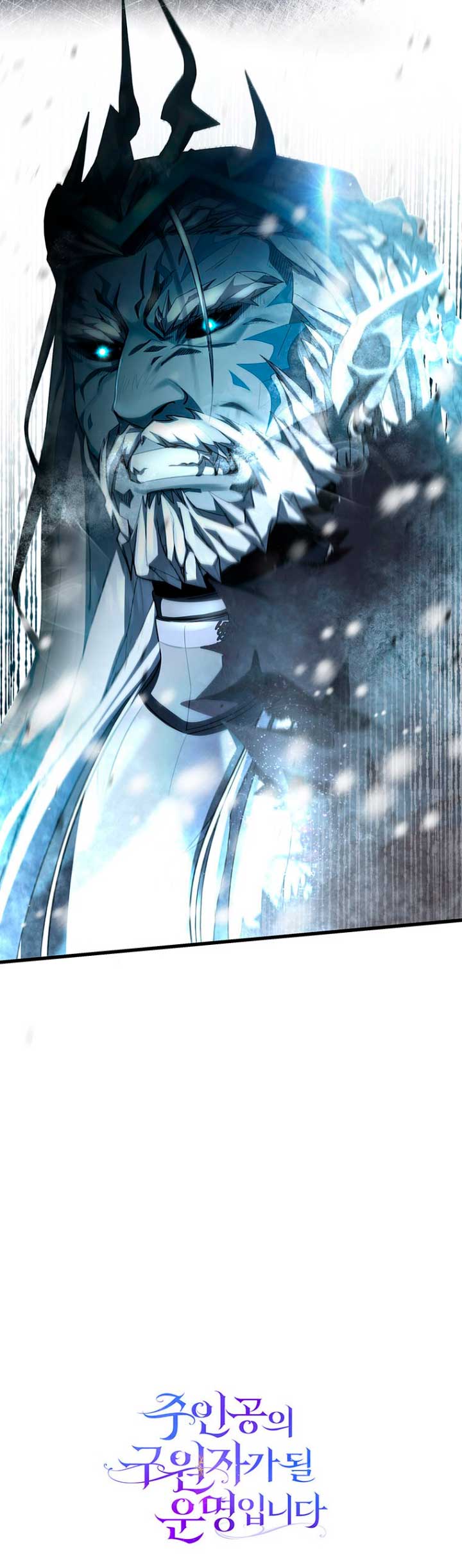 Estoy destinada a convertirme en la salvadora del protagonista Capítulo 26 - Page 83