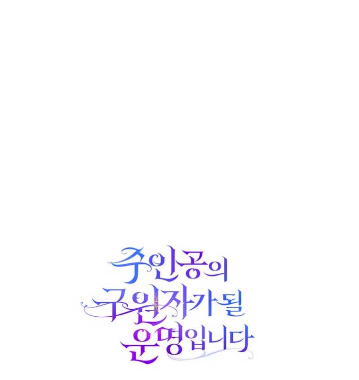 Estoy destinada a convertirme en la salvadora del protagonista Capítulo 27 - Page 72