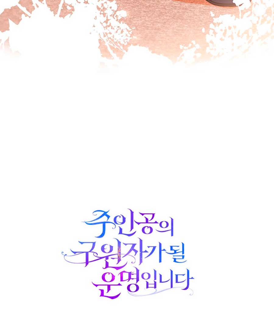 Estoy destinada a convertirme en la salvadora del protagonista Capítulo 30 - Page 72