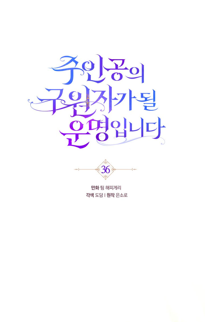 Estoy destinada a convertirme en la salvadora del protagonista Capítulo 36 - Page 28