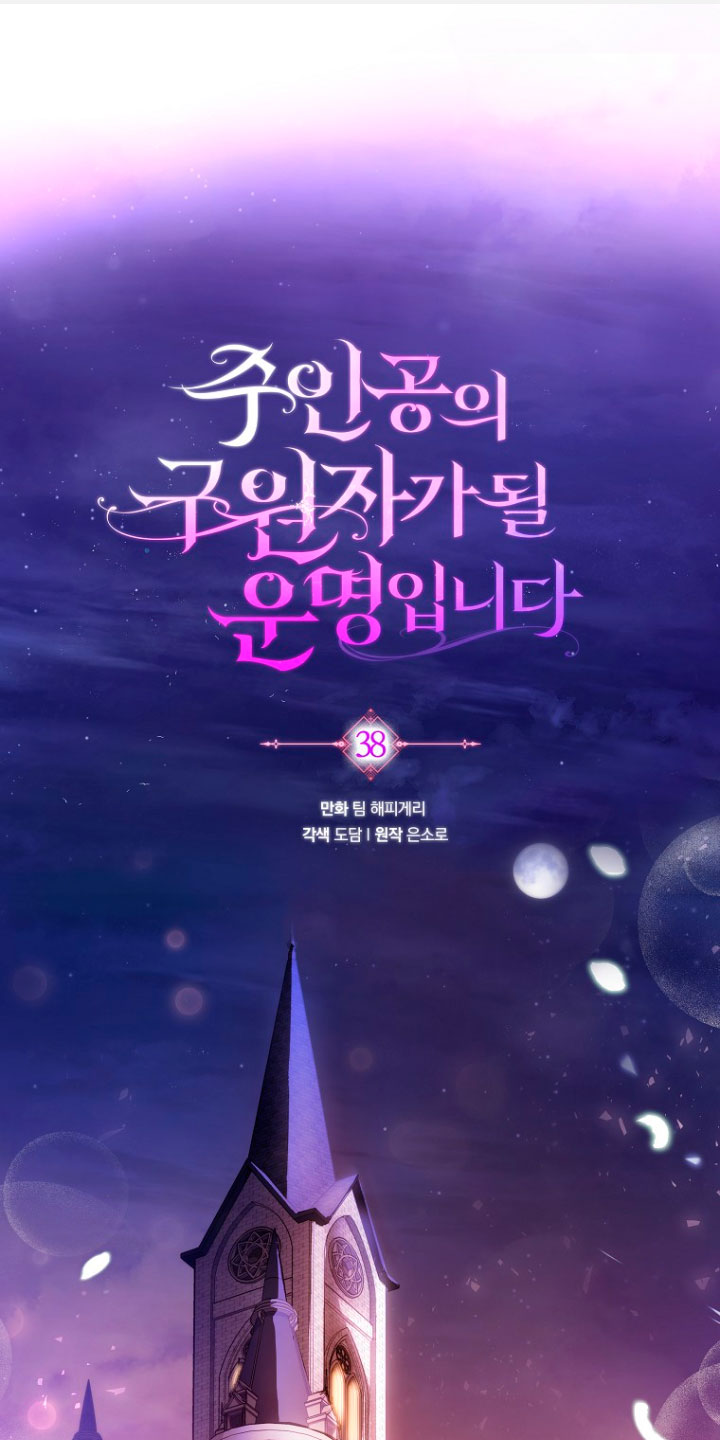 Estoy destinada a convertirme en la salvadora del protagonista Capítulo 38 - Page 3