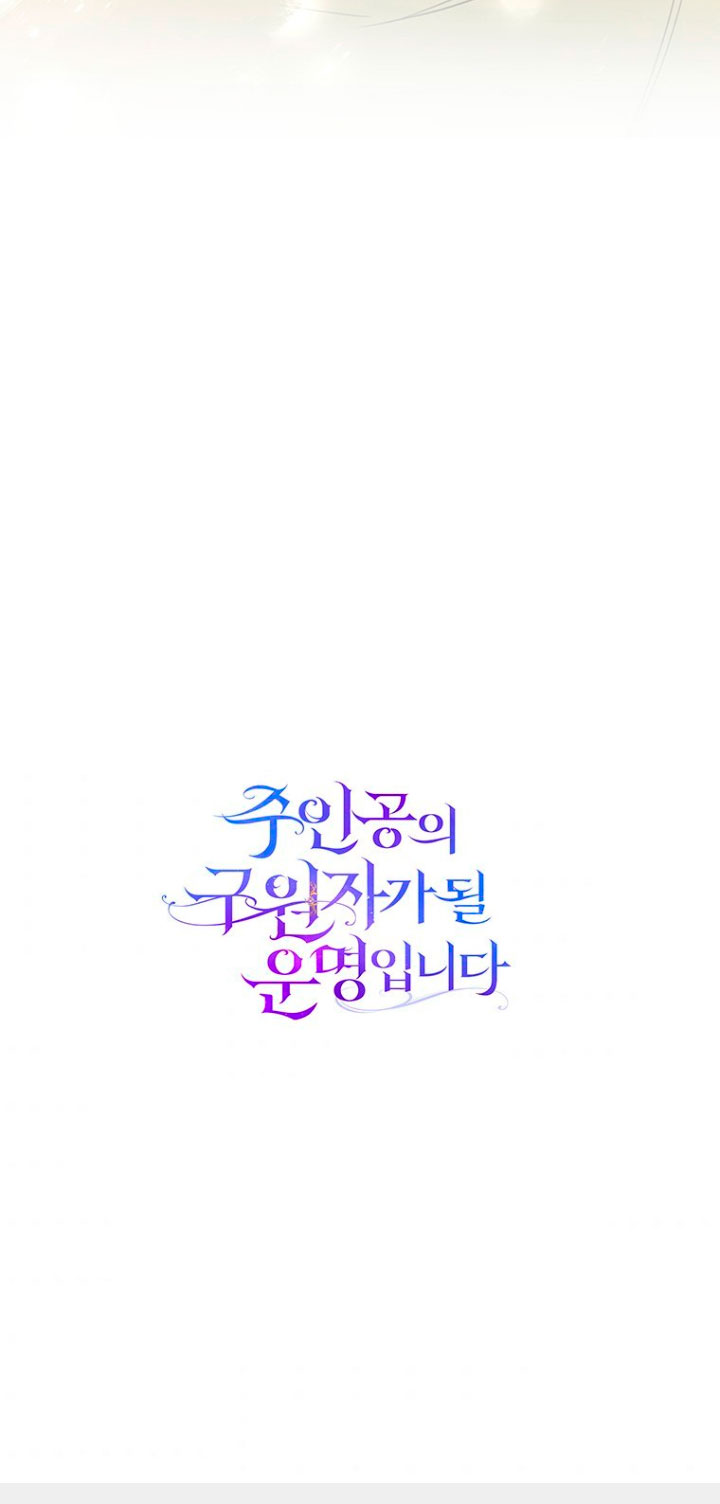 Estoy destinada a convertirme en la salvadora del protagonista Capítulo 4 - Page 82