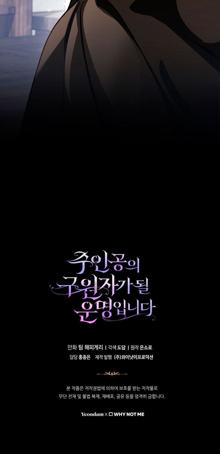 Estoy destinada a convertirme en la salvadora del protagonista Capítulo 40 - Page 87