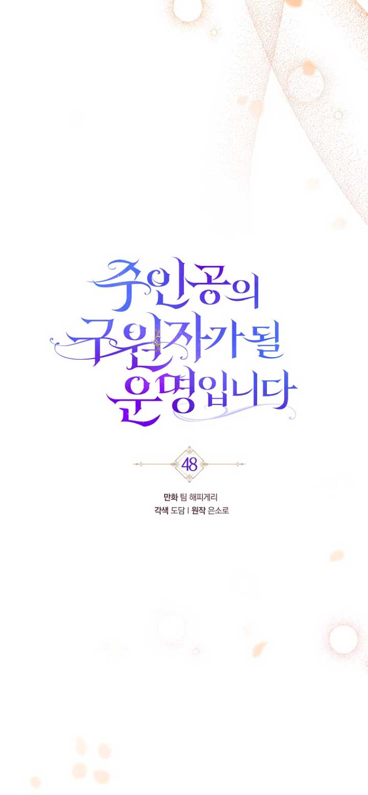 Estoy destinada a convertirme en la salvadora del protagonista Capítulo 48 - Page 41