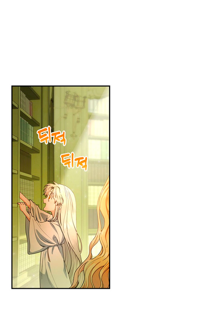 Estoy destinada a convertirme en la salvadora del protagonista Capítulo 5 - Page 17