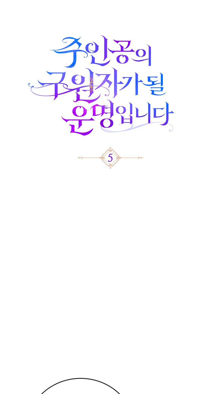 Estoy destinada a convertirme en la salvadora del protagonista Capítulo 5 - Page 22