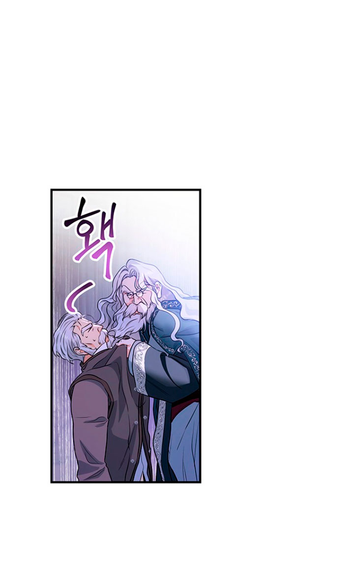 Estoy destinada a convertirme en la salvadora del protagonista Capítulo 5 - Page 76