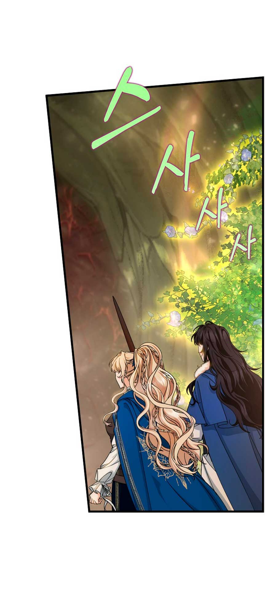 Estoy destinada a convertirme en la salvadora del protagonista Capítulo 50 - Page 23