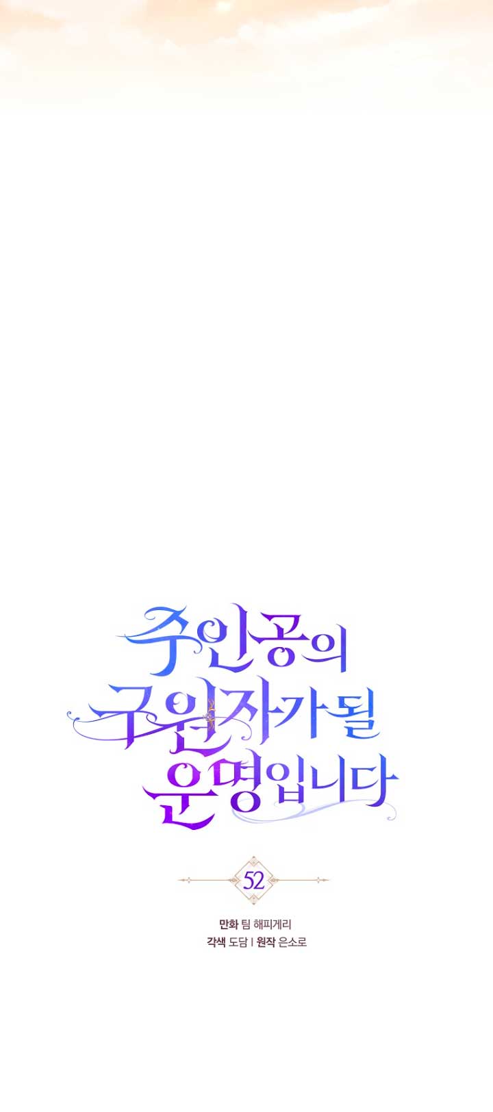 Estoy destinada a convertirme en la salvadora del protagonista Capítulo 52 - Page 25