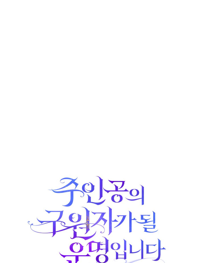 Estoy destinada a convertirme en la salvadora del protagonista Capítulo 53 - Page 28