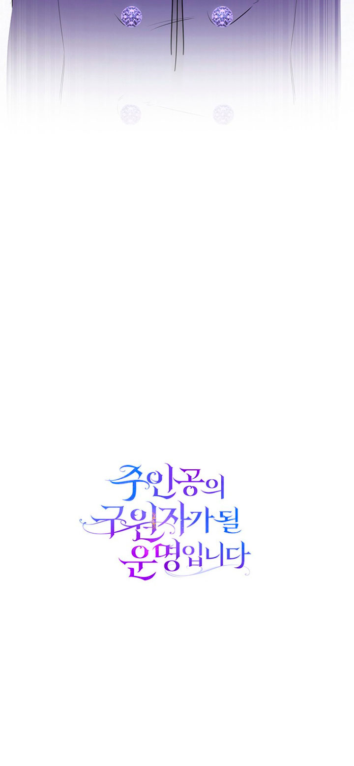 Estoy destinada a convertirme en la salvadora del protagonista Capítulo 6 - Page 85