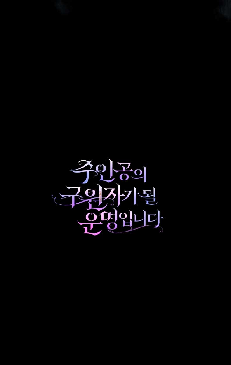 Estoy destinada a convertirme en la salvadora del protagonista Capítulo 64 - Page 69