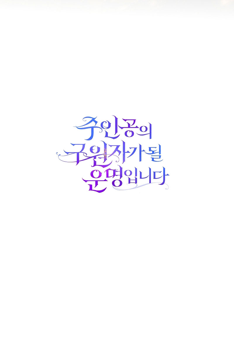 Estoy destinada a convertirme en la salvadora del protagonista Capítulo 68 - Page 69