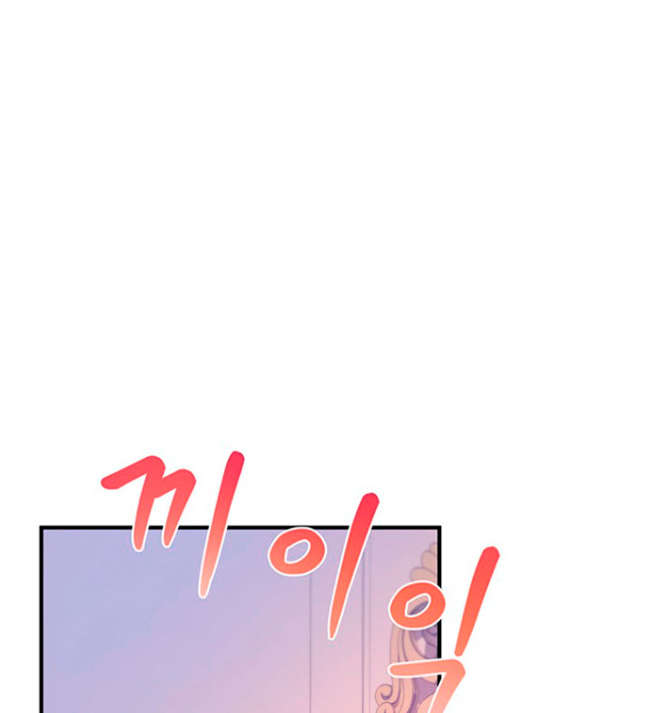 Estoy destinada a convertirme en la salvadora del protagonista Capítulo 7 - Page 81