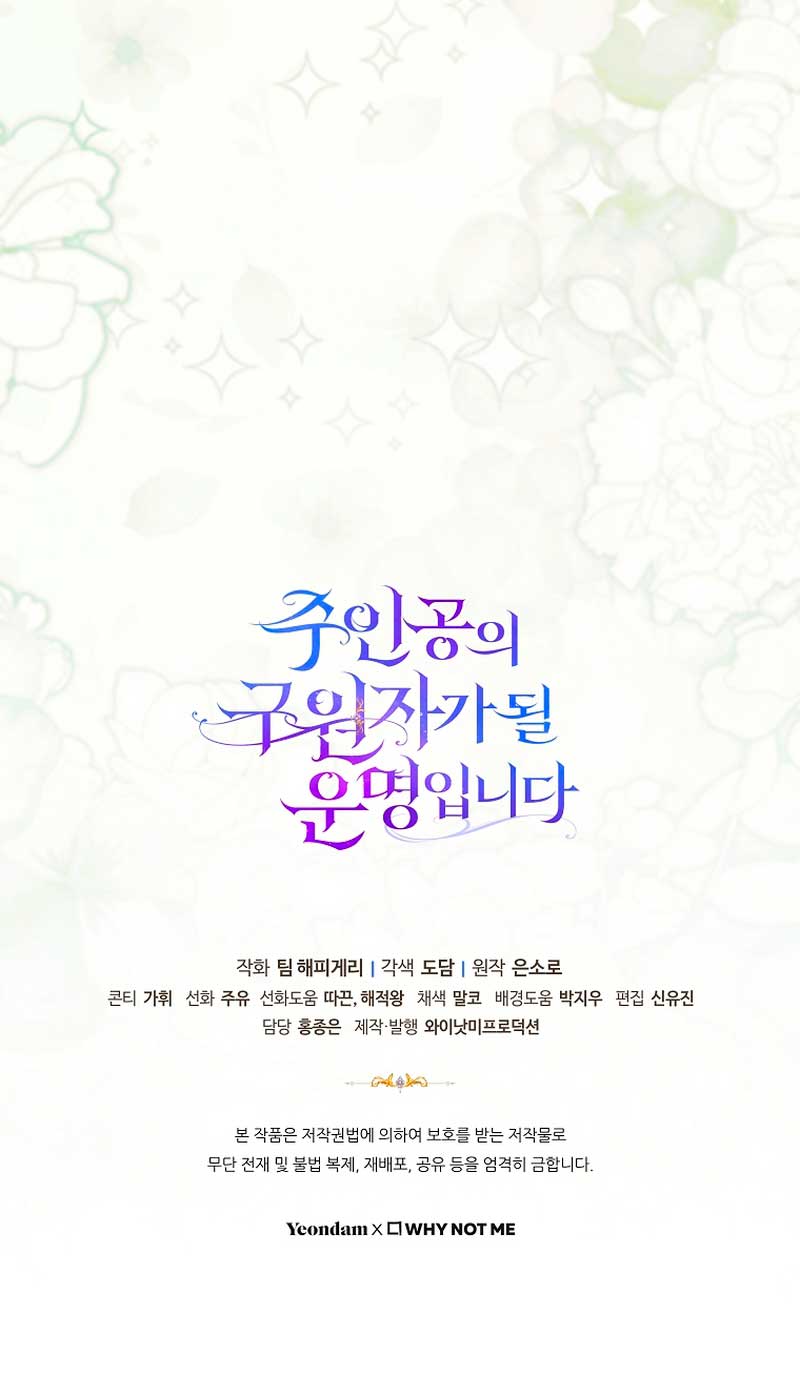 Estoy destinada a convertirme en la salvadora del protagonista Capítulo 71 - Page 79