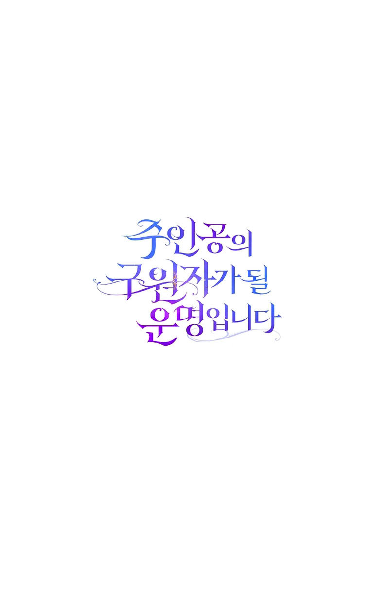 Estoy destinada a convertirme en la salvadora del protagonista Capítulo 73 - Page 66