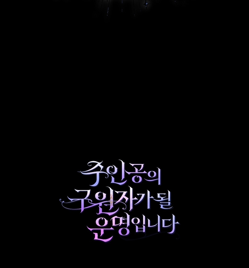 Estoy destinada a convertirme en la salvadora del protagonista Capítulo 74 - Page 50