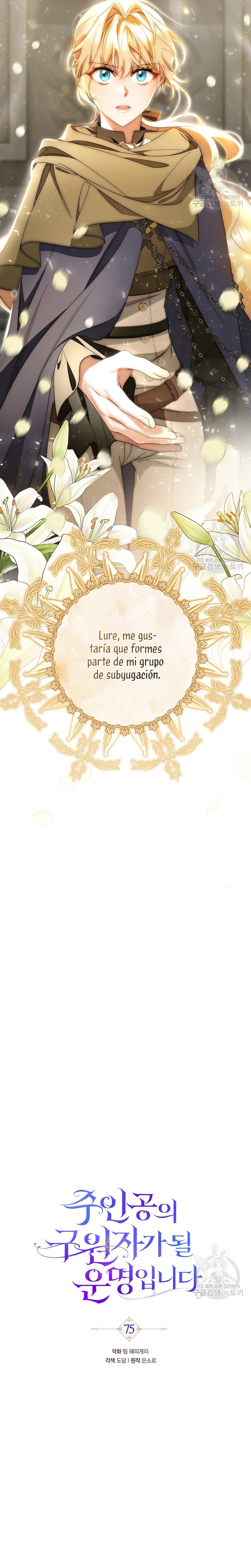 Estoy destinada a convertirme en la salvadora del protagonista Capítulo 75 - Page 18