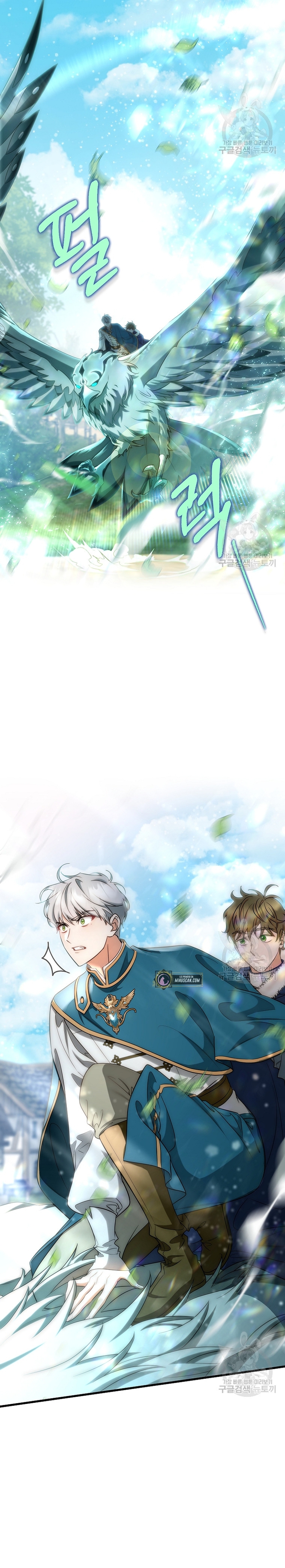 Estoy destinada a convertirme en la salvadora del protagonista Capítulo 76 - Page 25