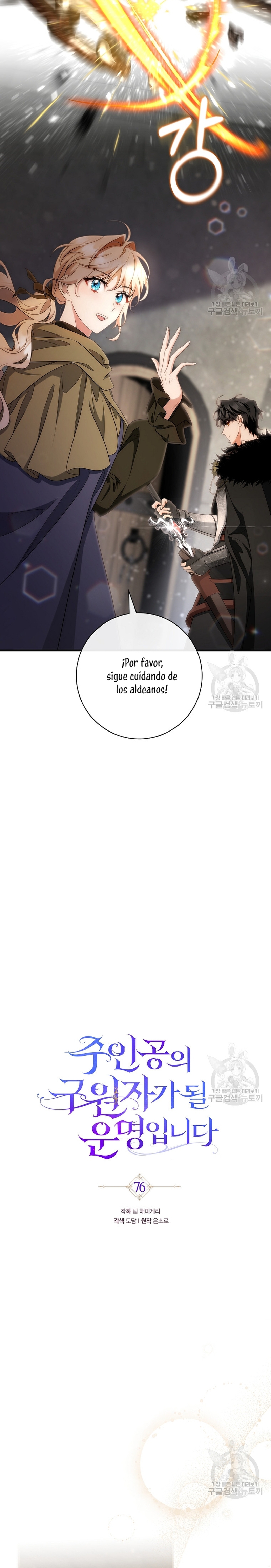 Estoy destinada a convertirme en la salvadora del protagonista Capítulo 76 - Page 8